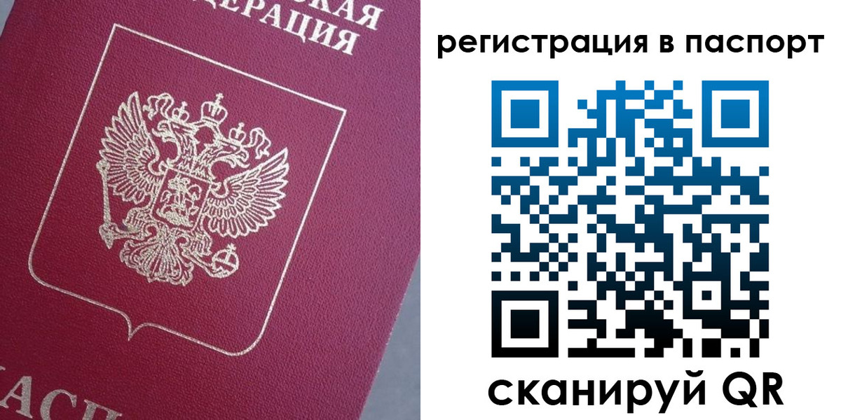 прописка 2025 в Называевске