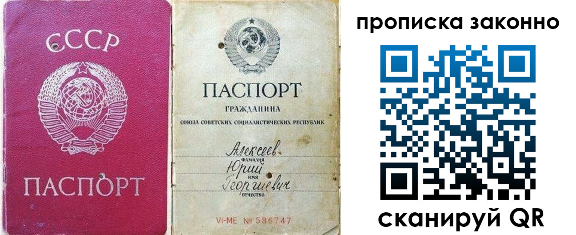 прописка регистрация в Называевске