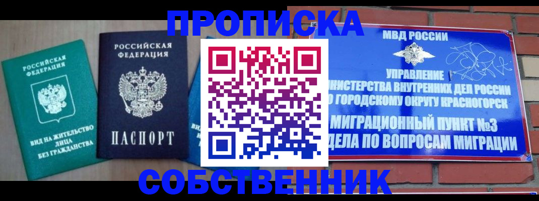временная регистрация адрес в Называевске