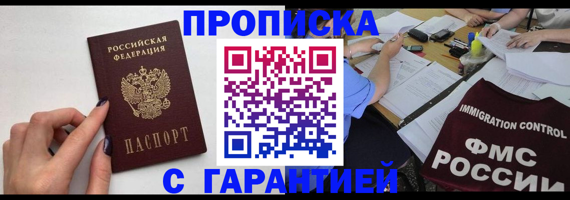 временная регистрация в квартире в Называевске