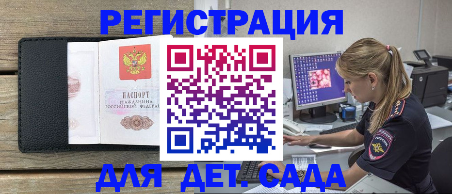 где прописаться в Называевске