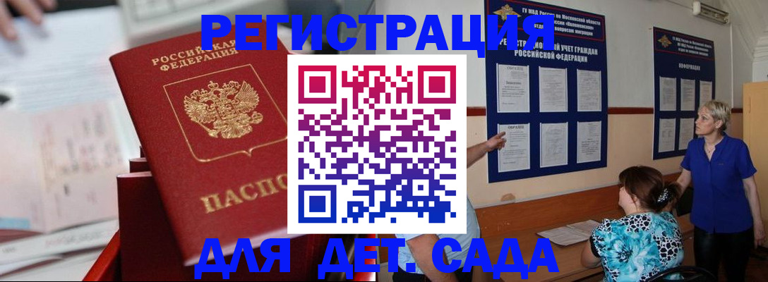 временная регистрация в квартире в Называевске