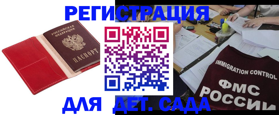 купить прописку в Называевске