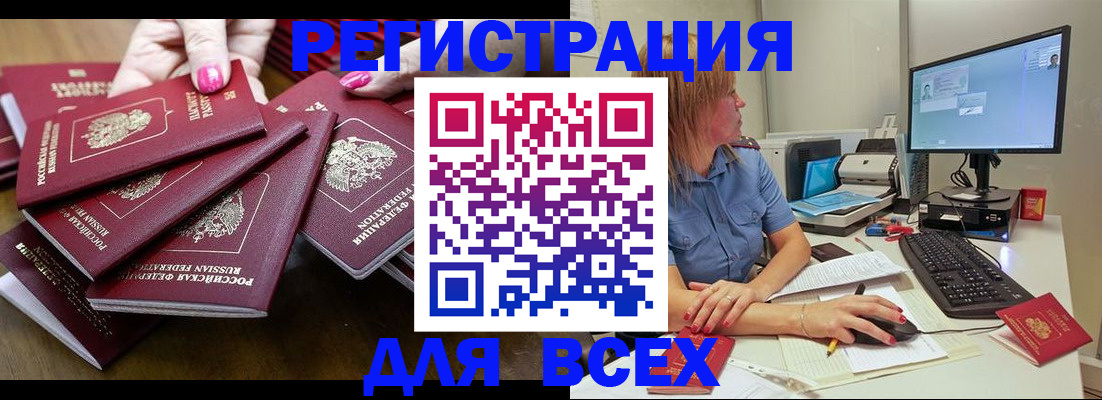 временная регистрация собственник в Называевске